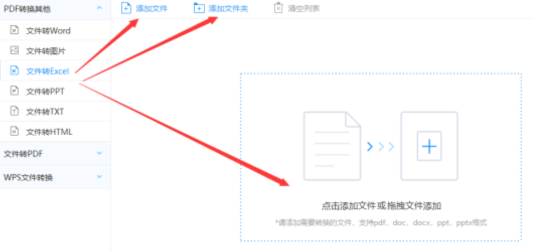 pg电子是什么app下载使用讲解 - 选择文件格式